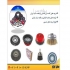 فروش عمده انواع فرچه سیمی فرز برس سیمی کاسه ای فرچه خورشیدی فرچه سیمی البرز
