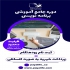 دوره برنامه نویسی همراه با مدرک بین المللی در اصفهان شرکت پایا کامپیوتر