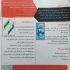 خدمات برش لیزر و ورق کاری در دماوند شرکت داریا سپهر آرنیک صنعت