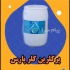 فروش کلر (پرکلرین ) در کرج پرکلرین یا هیپوکلریت کلسیم با فرمول Ca OCl 2