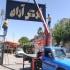 اجاره جرثقیل ۲ تن در شیراز جرثقیل نیسان دو تن جهت حمل و جابجایی انواع