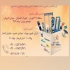 پاک کننده استیل در تهران فروش پاک کننده ی استیل پاککننده استیل