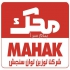 فروش ترازو محک یزد فروشگاه تراز ایساتیس فروش انواع ترازو و باسکول محک