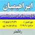الکترودمستر سیم جوش مستر سیم مستر سیمجوش مستر۶۰۱۰ کارخانه الکترودمستر در مشهد