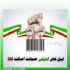 چاپ لیبل متالایز با قیمت مناسب در تهران چاپ لیبل متالایز با قیمت مناسب