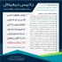 فروش سامانه فیش حقوقی نرم افزار فیش حقوقی به صورت آنلاین در اصفهان تا