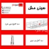 قیمت سبد کابل در تهران سینی مش یا سبد کابل برای انتقال کابل های جریان