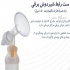 ست شیردوش برقی رابط شیردوش برقی شیردوش برقی در اصفهان ست شیر دوش