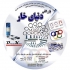 فروش انواع خار فنری پین چاکدار واشرآلات خاردار و پیچ و مهره استیل در تهران