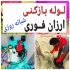 شماره لوله بازکنی تمیز ارزان شرق و غرب تبریز فوری لوله بازکنی مرزداران
