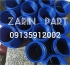 اورینگ وایتون و پکینگ در اصفهان زرین پارت فروشنده اورینک nbr اورینگ