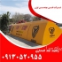 فروش راهبند آکاردئونی اتومات و دستی در تهران فروش راهبند آکاردئونی