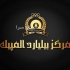گروه تولیدی بیلیارد المپیک مشهد گروه بیلیارد المپیک مرکز فروش میزهای