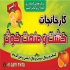 کنسانتره پرتقال روغن زرد پوست پرتقال و اسانس پرتقال در رامسر کنسانتره