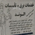 لوله کش سیار در تهران انجام کلیه خدمات لوله کشی ساختمان شبانه روزی لوله