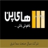 تعمیرات ماشین آلات صنعتی تزریق پلاستیک و دایکست تعمیرات تخصصی ماشین