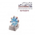 انواع شیکر خورشیدی کمپانی DLAB در تهران انواع شیکر خورشیدیDLAB مدل MX