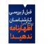 خدمات اظهارنامه مالیاتی شرکت ها و مشاغل در اصفهان انواع خدمات اظهارنامه