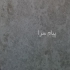 تولید تراورتن کرم در اصفهان معدن تراورتن زارعی تولید کننده کوپ تراورتن