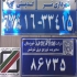 لیبل فلزی مارک فلزی پلاک سازی در شهرقدس پلاک مارک فلزی یالیبل فلزی یکی