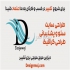 طراحی وبسایت شرکتی | تیم دیزاین موج در تهران ارائه انواع خدمات طراحی
