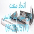 نازل هوای شوک بلاستر نازل بیگ بلاستر نازل ایر بلاستر در تهران طراحی