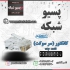 فروش AMP کانکتور cat۶ utp rj۴۵ در تهران AMP کانکتور cat6 utp rj45 RJ