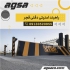 فروش و نصب و راه اندازی راه بند اهواز در اصفهان شرکت فنی و مهندسی