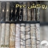 فروش و پخش کاغذ دیواری در لاهیجان شهر کاغذی لاهیجان فروش و پخش انواع