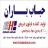 تولید نایلون چاپ نایلون نایلون شیرینگ در تهران مجتمع تولید نایلون