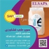 فروش سوپر جاذب کشاورزی در تهران سوپرجاذب که به اختصار SAP هم نامیده می