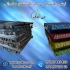 نبشی پلاستیکی نبشی پالت بندی نبشی میوه در ارومیه تولید و فروش نبشی