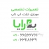 تعویض تاچ ال سی دی Samsung Zfold ۳ در تهران آیا نمایشگر تاشوی Samsung Z