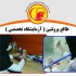 کارخانه قطعه بندی بسته بندی و فرآوری گوشت مرغ و گوشت قرمز طالع پروتئین