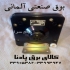 فروش بوق صنعتی سیگبا SIGEBA آلمان IP۵۴ در تهران بوق صنعتی آلمانی مارک