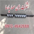 ساخت تخصصی قالب و تیغه دستگاه های فنس بافی در ورامین شرکت ایمن حصار