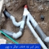 لوله و چاه بازکن نشت یاب با دستگاه لوله کش رفع نم بو در کرج
