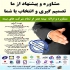 بیمه درمان تکمیلی انفرادی کارگزاری رحمانی شهرکرد بیمه درمان انفرادی