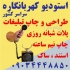 چاپ روی بوم نقاشی در کرج چاپ روی بوم نقاشی با کیفیت پارچه و چاپ نقاشی