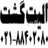 تور ترکیه ( آنتالیا ) با پرواز معراج اقامت در هتل Royal Seginus ۵ ستاره