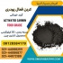 کربن فعال پودری صنعتی در تهران کربن فعال پودری چینی که در بسته بندی