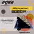نصب سیستم کنترل تردد اصفهان فروش نصب و راه اندازی خدمات و تعمیرات انواع