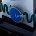 فروش انواع کارتهای : RFID Mifare Ro وتگ دستبند در اصفهان کارتRFid