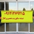 نصب وتعمیر آرام بند نصب آرام بند نصب و تعمیر آرام بند در تهران نصب