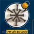 ساخت پیچ های در تهران شرکت پولاد پیچ کار طراح و سازنده پیچ و مهره