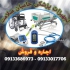 اجاره کپسول های خالی اکسیژن و دستگاه اکسیژن ساز در اصفهان اجاره کپسول