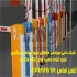 سیستم پارکینگ هوشمند اصفهان شرکت فنی و مهندسی حافظان حریم سپاهان اولین
