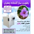 فروش دستگاه رطوبت ساز التراسونیک رطوبت ساز دستگاه رطوبت التراسونیک