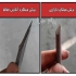تولید انواع حفاظ شاخ گوزنی در کرج شرکت چکاد سازنده ی انواع حفاظ