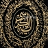 تابلو برجسته آیت الکرسی در بابلسر ابعاد 80 در 80 این تابلو با پودر طلا